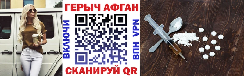 где купить наркоту Павловск Героин белый