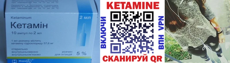 Кетамин VHQ  мориарти телеграм  Павловск 