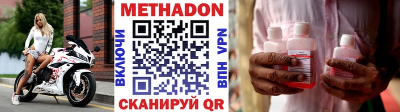 Метадон мёд  Павловск 